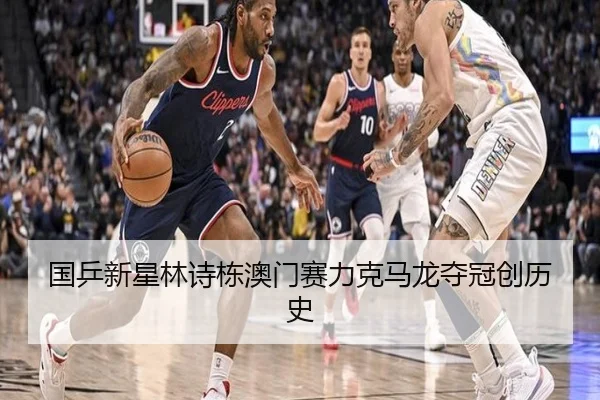 guo-ping-xin-xing-lin-shi-dong-ao-men-sai-li-ke-ma-long-duo-guan-chuang-li-shi-3-749.jpg